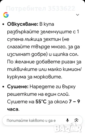 Уред за здравословна хидратация, снимка 13 - Готварски консумативи - 56200661