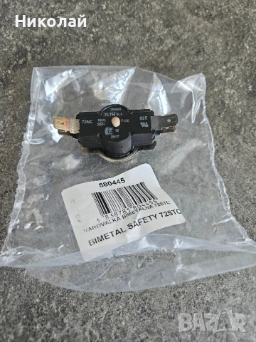 Термоизключвател термозащита Горение NC72 ELTH 263BR 