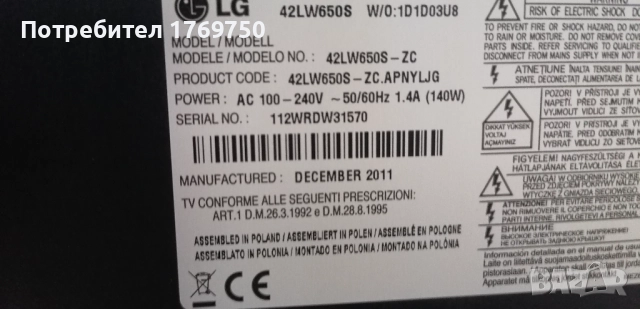 Продавам 3D Телевизор LG-42 инча, снимка 4 - Телевизори - 52975845