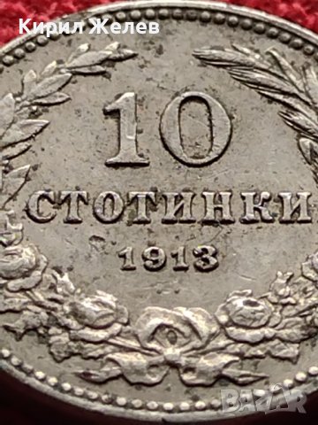 МОНЕТА 10 стотинки 1913г. ЦАРСТВО БЪЛГАРИЯ УНИКАТ ПЕРФЕКТНО СЪСТОЯНИЕ ЗА КОЛЕКЦИОНЕРИ 36318, снимка 6 - Нумизматика и бонистика - 39775572