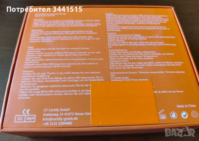 Етерични масла 100% чисти BEAU-PRO ORGANIC Essential Oil 5ml - 16 броя , снимка 7 - Други - 50514955