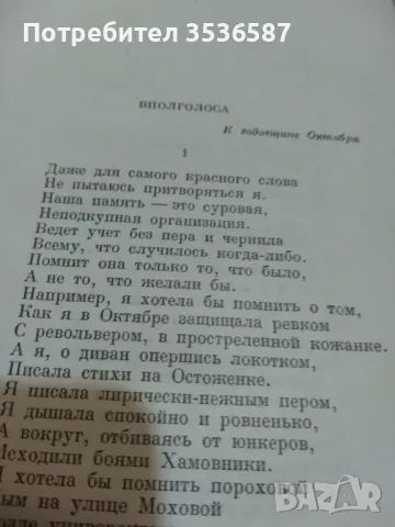 Вера  Инбер 1950г., снимка 7 - Художествена литература - 47821290