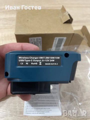 Адаптер за безжично и бързо зареждане за Bosch 18V батерия (15W Wireless / 24W Type-C & USB), снимка 2 - Друга електроника - 56078671