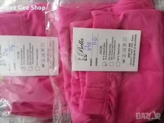 Детски памучни клинчета