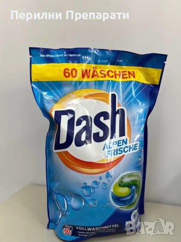 Dash Alpen Frische Капсули за Пране – 60 Пранета, снимка 2 - Перилни препарати и омекотители - 55364538