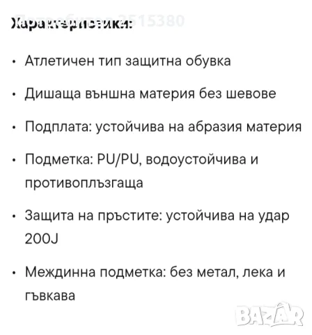 Работни обувки номер 42 Stenso S1P , снимка 6 - Ежедневни обувки - 56137625
