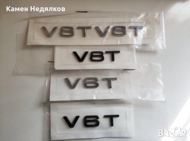 Емблема V6T V8T за калниците за Ауди - Черна/Хром, снимка 2 - Аксесоари и консумативи - 31758443