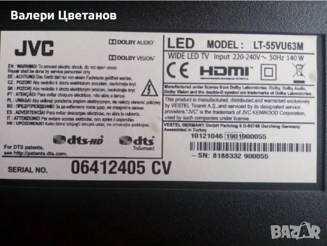 телевизор JVC LT-55VU63M на части
