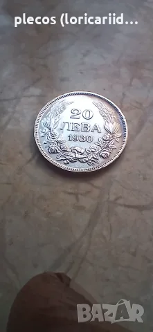 20 лева 1930 година, снимка 5 - Нумизматика и бонистика - 55803649