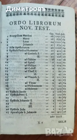 Нов Завет на старогръцки език (Койне)1733г, снимка 2 - Антикварни и старинни предмети - 56073392