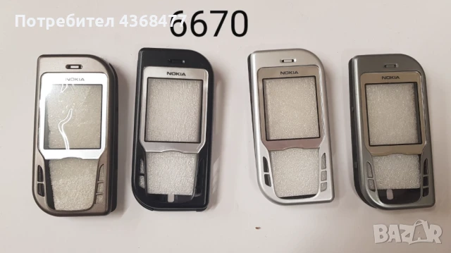 Панели за NOKIA 6670, 6680, 6681, 7210, 6300, 7260, 7610, C1-02, E60, 6100