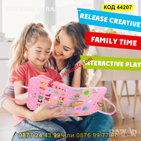 Монтесори бизи борд занимателно куфарче за деца, розово - КОД 44207, снимка 5 - Образователни игри - 44734691