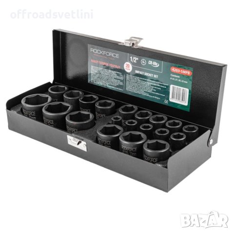 Ударни Вложки 8-32 mm 1/2" Комплект 20 части в метален куфар ROCKFORCE, снимка 2 - Други инструменти - 44406541