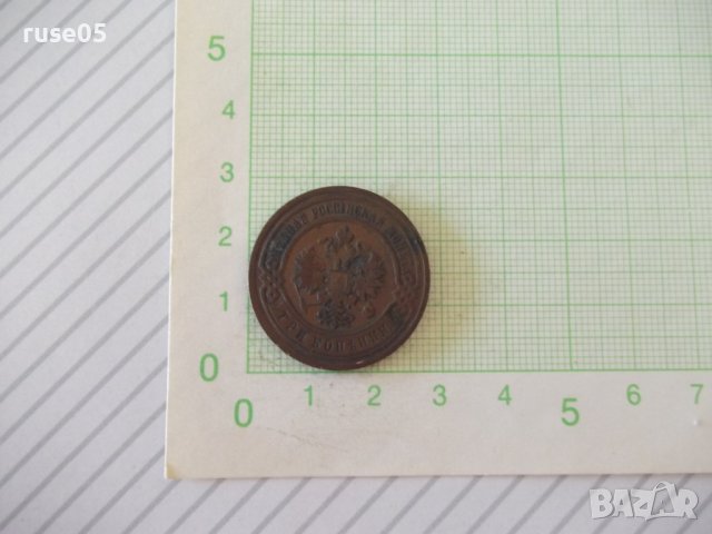 Монета "3 КОПѢЙКИ - Русия - 1904 г.", снимка 2 - Нумизматика и бонистика - 42143673
