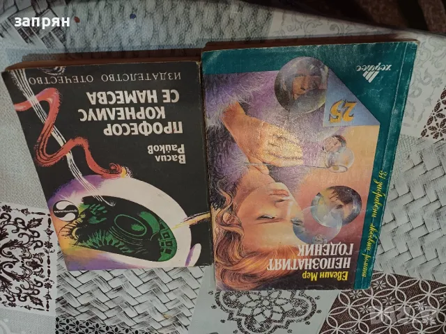 книги, снимка 7 - Художествена литература - 47739534