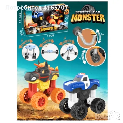 Комплект коли "Monster"