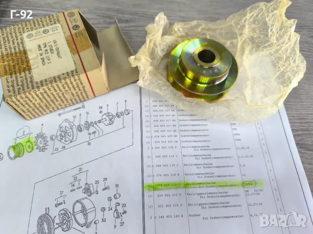 074903119C**NEU**Нови оригинални части**V A G**Шайба за генератор**, снимка 8 - Части - 50097345