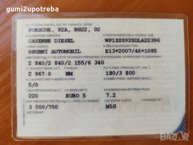 Декоративен Капак за Двигател Porsche Cayenne 3.0D 92A/EG22/2012, снимка 10 - Части - 47694403