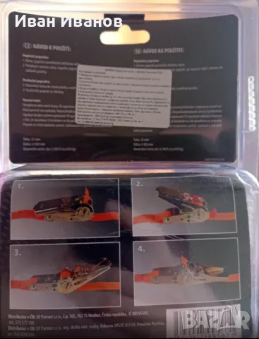 Предпазен колан с метална тресчотка, снимка 2 - Други инструменти - 47353983