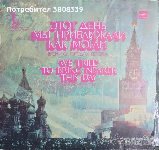 Грамофонни плочи, снимка 3 - Грамофонни плочи - 56374291