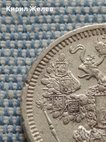 Сребърна монета 15 копейки 1908г. Руска империя Император Николай втори за КОЛЕКЦИЯ 43901, снимка 10 - Нумизматика и бонистика - 48676069