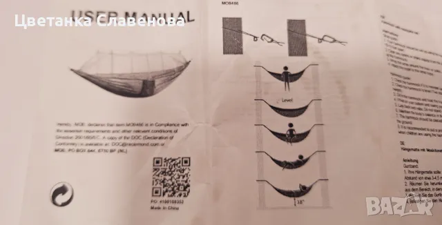 Хамак , снимка 2 - Къмпинг мебели - 48406898