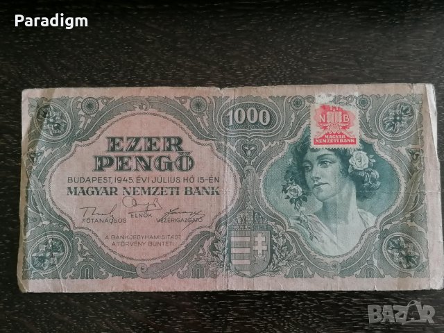 Банкнота - Унгария - 1000 пенгьо | 1945г., снимка 1 - Нумизматика и бонистика - 29770119