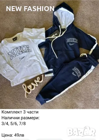 Детски Екипи 🔥 NIKE 🔥 PUMA 🔥 DOLCE GABANNA 🔥 BOSS 🔥, снимка 2 - Детски анцузи и суичери - 48349343