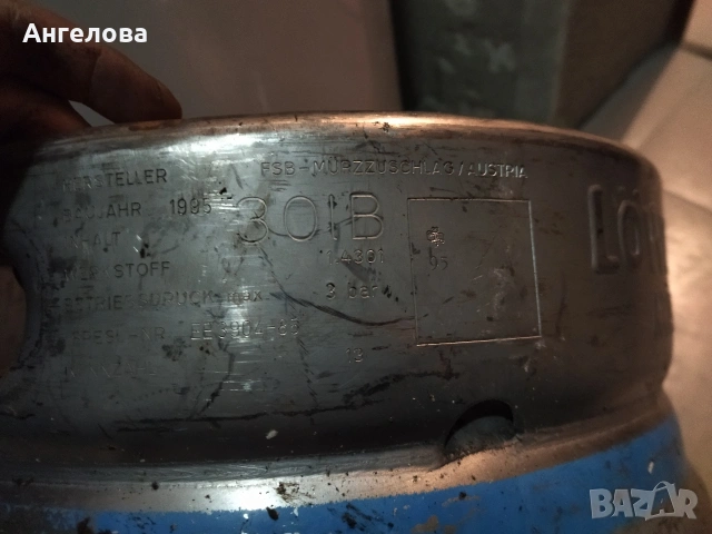 Бек неръждавейка, снимка 6 - Други стоки за дома - 53093548