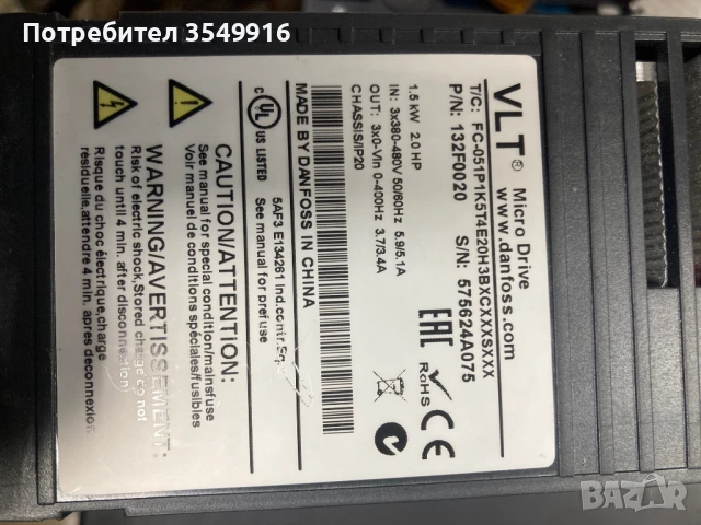 Честотен регулатор(инвертор) Danfoss 1,5кw Micro drive, снимка 3 - Други машини и части - 50972171