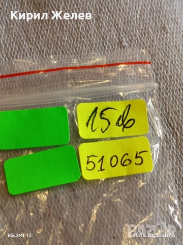 СТАР РЯДЪК ВОЕНЕН БРЪСНАЧ за КОЛЕКЦИОНЕРИ 51065, снимка 7 - Други ценни предмети - 52533532