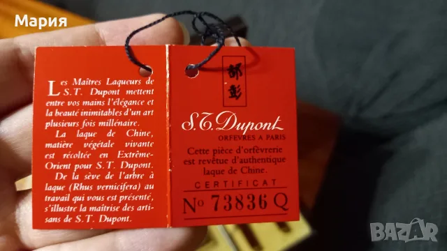 S.T. Dupont цяла колекция оригинално, снимка 4 - Колекции - 56182768