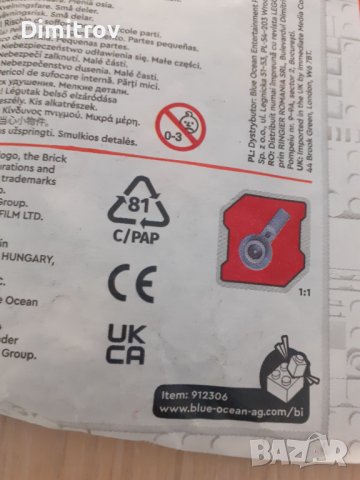 Lego 912306 Y WiNG , снимка 2 - Конструктори - 42691213