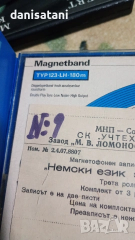 Магнетофонни ролки/ленти -14 бр., снимка 8 - Други - 53932342