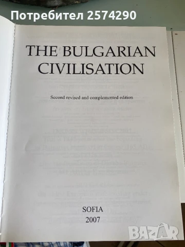Уникална книга, снимка 2 - Художествена литература - 51212515