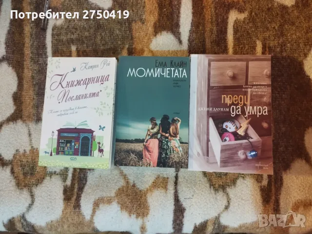 Съвременни книги, снимка 2 - Художествена литература - 47724326