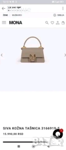 чанти MONA ➡️20cm⬆️12cm✨ 🌟, снимка 2 - Чанти - 53221979