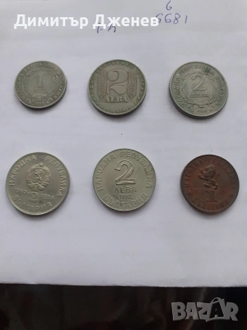 Монети от соца,юбилейни и сребърни стари