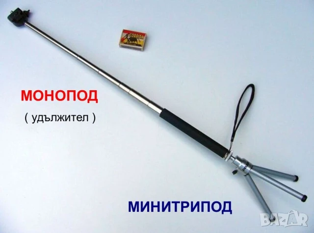 Оригинал B.I.G. Немски К-т 3-в-1 МОНОПОД с Аксесоари Смартфони Фотоапарати Екшън Камери GoPro БАРТЕР, снимка 12 - Селфи стикове, аксесоари - 51089432