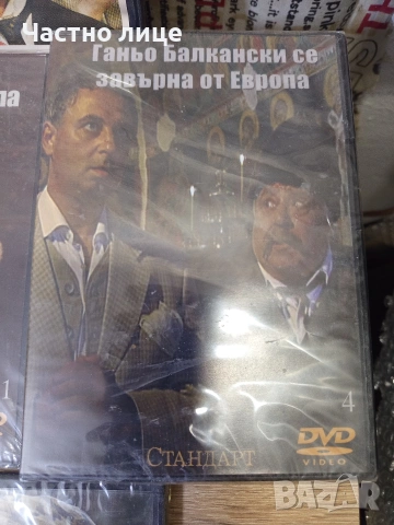 ДВД-филми, снимка 12 - DVD филми - 54303908