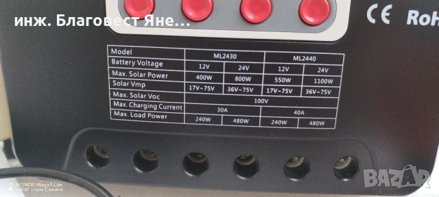 ПРОМО!!! Соларен панел+MPPT контролер и мн. др. интересни предложения, снимка 3 - Друга електроника - 54007471