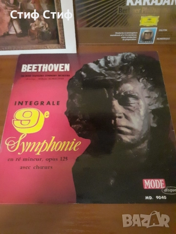 Симфония Бетовен плочи, снимка 2 - Грамофонни плочи - 51945387