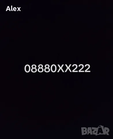 VIP Златен номер от А1
