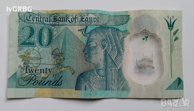 20 паунда Египет НОВАТА ПОЛИМЕРНА СЕРИЯ Египетска банкнота , снимка 3 - Нумизматика и бонистика - 50621193