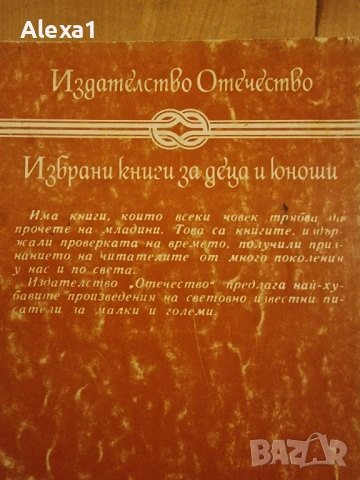 " По границите на далечния запад " , снимка 3 - Художествена литература - 53277492