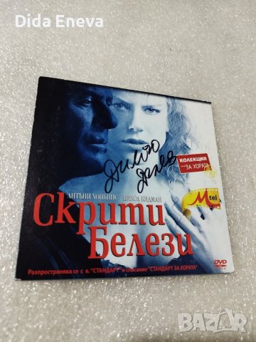 Филми, снимка 14 - DVD филми - 40512232