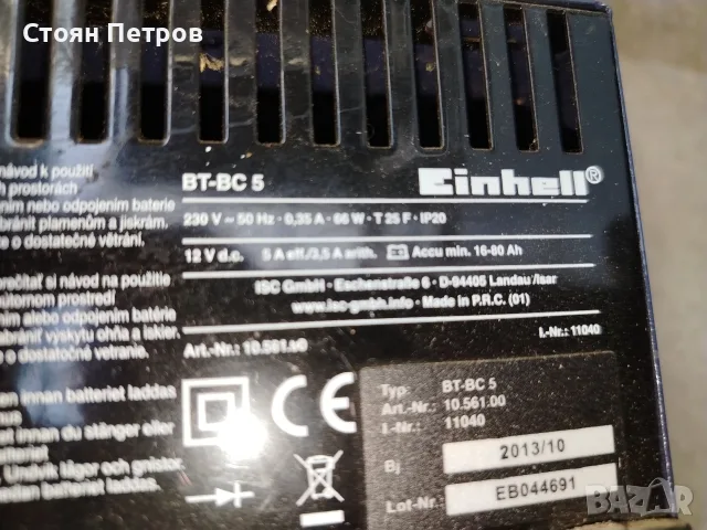 зарядно за акумулатор Enhell, снимка 5 - Аксесоари и консумативи - 55774857