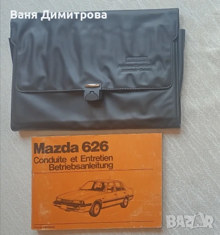 Оригинална книжка за експлоатация, подръжка и сервиз на автомобил Мазда 626, снимка 3 - Аксесоари и консумативи - 51328060