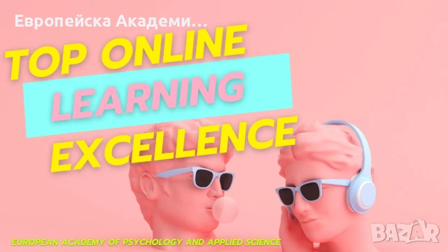 Онлайн обучение по маркетинг, психология и бизнес, снимка 3 - Други курсове - 50897154