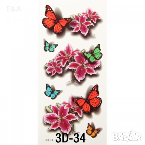 Временни цветни 3D татуировки, снимка 13 - Други - 31334108